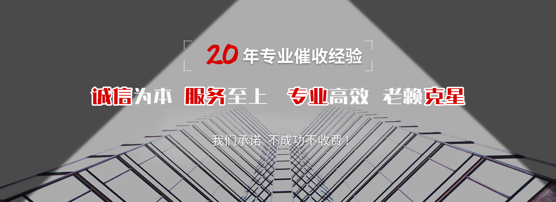 双阳催收公司